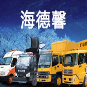 海德馨携手公海赌赌船，共建服务平台