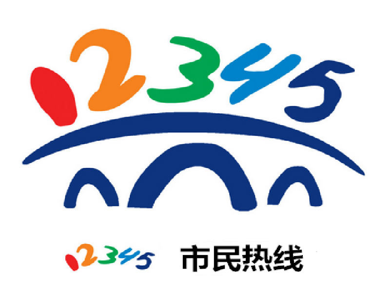 公海赌赌船12345智能服务热线系统，让政务服务“不打烊”