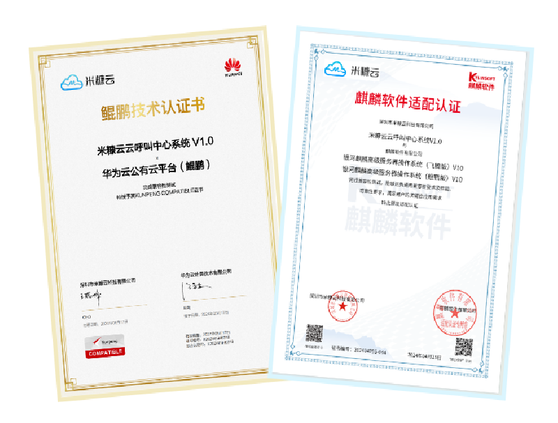 公海赌赌船助力政府信创建设，全面实现呼叫中心系统国产化替代