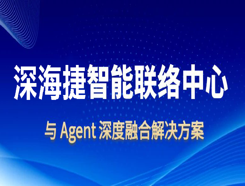公海赌赌船深度融合Agent，打造